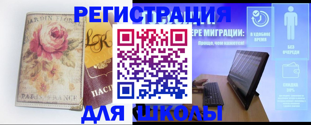 временная регистрация законно в Волгограде